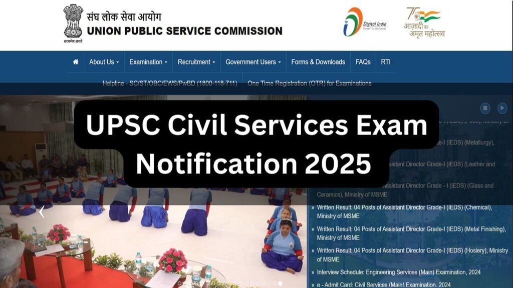 यूपीएससी सिविल सेवा परीक्षा अधिसूचना 2025 आज upsc.gov.in पर अपेक्षित: आवेदन प्रक्रिया जल्द ही शुरू होगी; विवरण जांचें