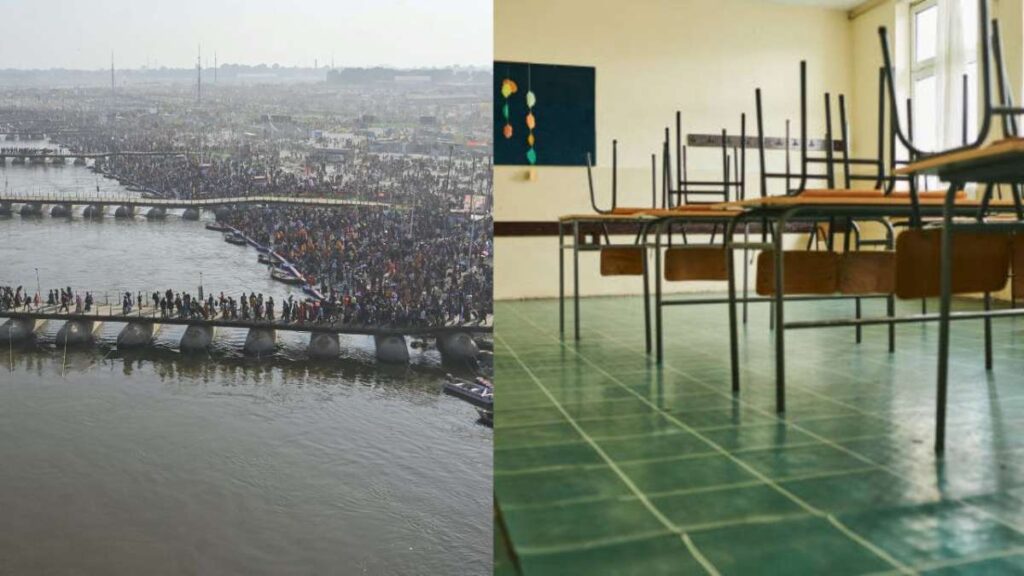 यूपी स्कूल बंद: वाराणसी स्कूल अस्थायी रूप से कुंभ मेला के कारण ऑनलाइन मोड में स्थानांतरित हो गए, यहां विवरण