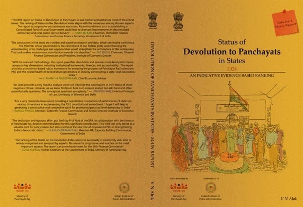 राज्य मंत्री प्रो. एसपी सिंह बघेल हस्तांतरण सूचकांक रिपोर्ट 2022-2023 जारी करेंगे; पंचायत स्वायत्तता का आकलन करें