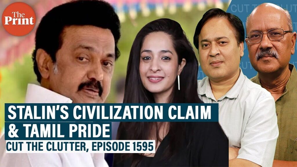 CuttheClutter देखें: पुरातत्व, राजनीति और तमिल गर्व - स्टालिन के लौह युग का दावा