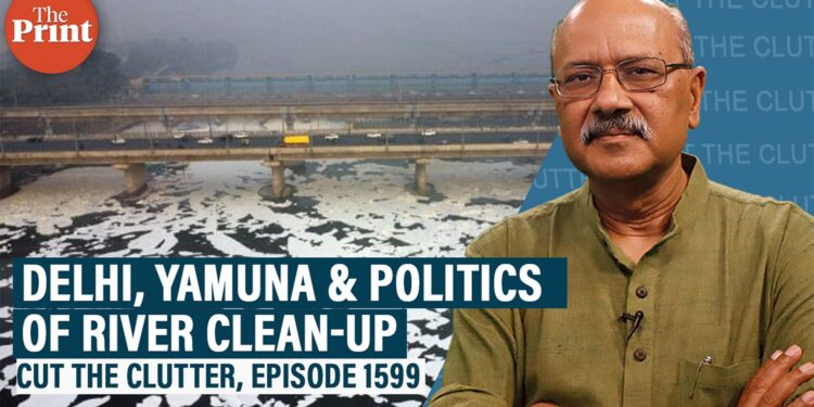 CuttheClutter देखें: दिल्ली में यमुना प्रदूषण संकट और नदी की सफाई के प्रयासों का राजनीतिकरण