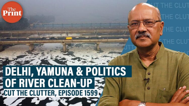 CuttheClutter देखें: दिल्ली में यमुना प्रदूषण संकट और नदी की सफाई के प्रयासों का राजनीतिकरण