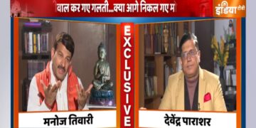 दिल्ली किसकी: मनोज तिवारी ने आम आदमी पार्टी पर साधा निशाना, कहा- 'आप-दा को अब लोग बर्दाश्त नहीं करेंगे'