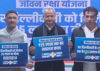 दिल्ली चुनाव 2025: कांग्रेस ने शुरू की 'जीवन रक्षा योजना', 25 लाख रुपये के स्वास्थ्य बीमा कवर का वादा