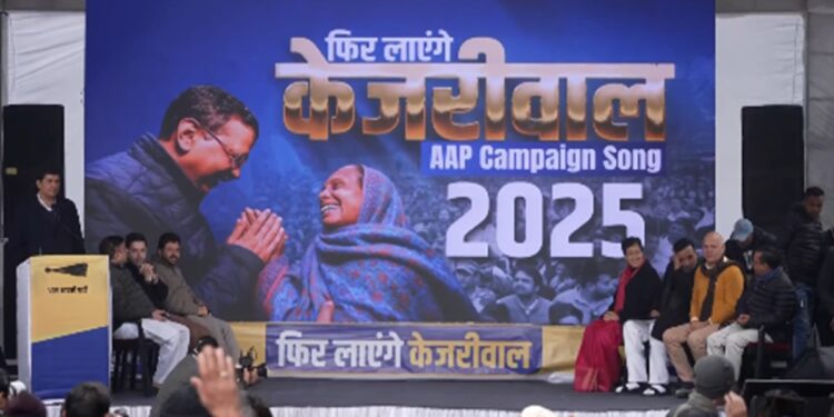 दिल्ली विधानसभा चुनाव 2025: AAP ने अभियान गीत 'फिर लाएंगे केजरीवाल' लॉन्च किया | वीडियो