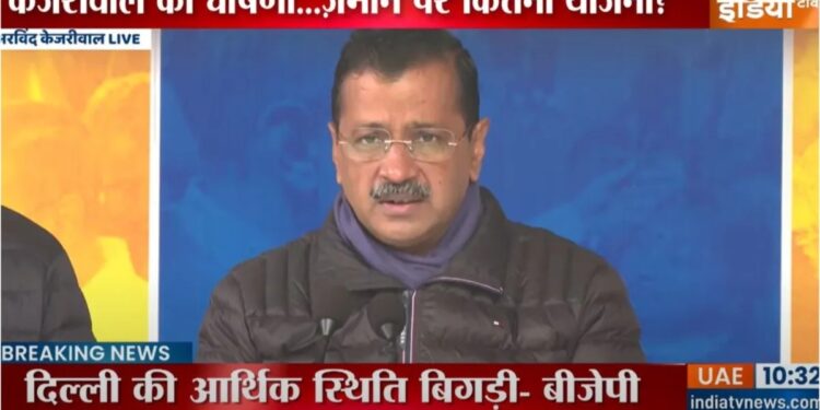 दिल्ली विधानसभा चुनाव से पहले केजरीवाल ने 'गलत पानी बिल' पर एक और घोषणा की