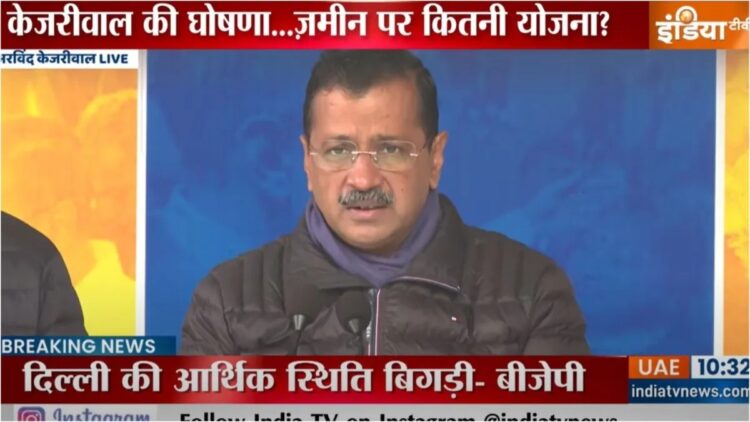 दिल्ली विधानसभा चुनाव से पहले केजरीवाल ने 'गलत पानी बिल' पर एक और घोषणा की