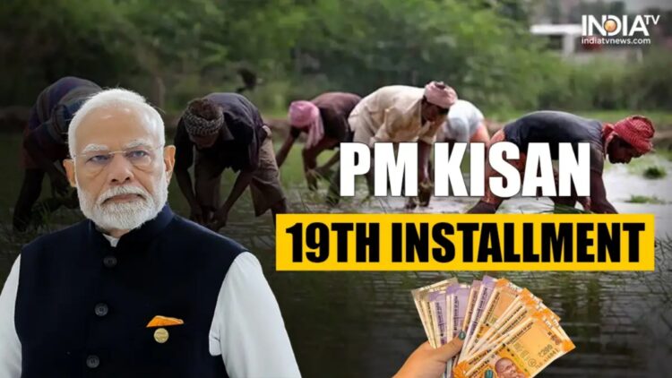 पीएम किसान 19 वीं किस्त अपडेट: 2000 को किसानों के खातों के लिए श्रेय दिया जाएगा