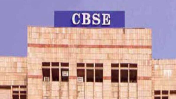 CBSE ISSUES ANDENDUM क्लास X बोर्ड परीक्षा नीति में, 2025-26 सत्र के लिए सभी भाषाओं की पेशकश करना जारी रहेगा