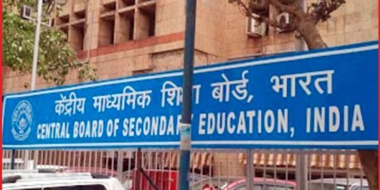 CBSE क्लास 10 साइंस पेपर लीक: शरारत! जाँच करें कि सच्चाई क्या है? मंडल जवाब देता है