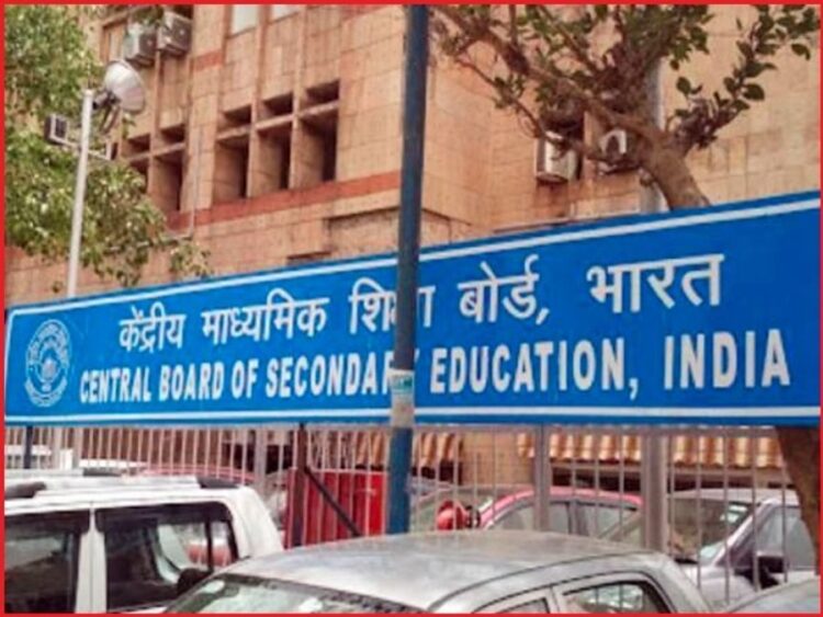 CBSE क्लास 10 साइंस पेपर लीक: शरारत! जाँच करें कि सच्चाई क्या है? मंडल जवाब देता है