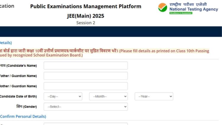 JEE मुख्य 2025 सत्र 2 पंजीकरण शुरू होता है - यहाँ पात्रता है, कैसे आवेदन करें, दस्तावेज़ सूची, शुल्क, अधिक
