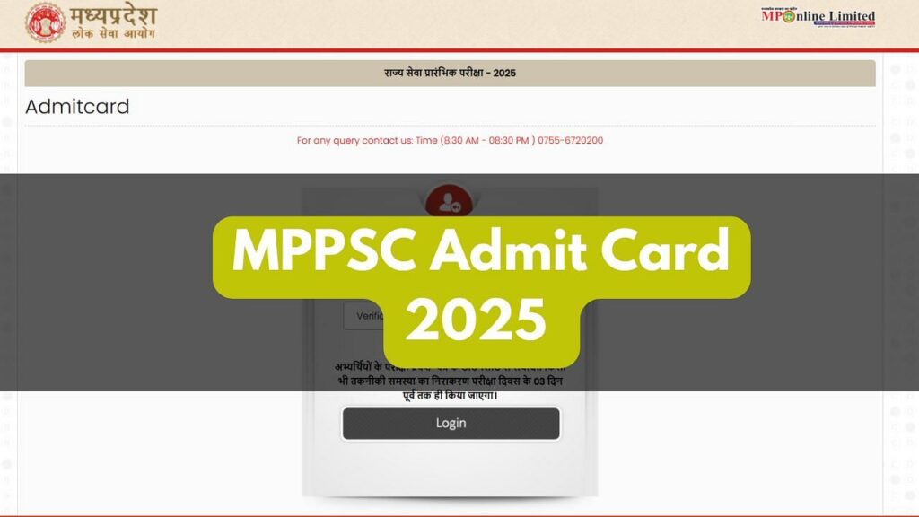 MPPSC ने MPPSC.MP.gov.in पर स्टेट सर्विस प्रीलिम्स परीक्षा के लिए कार्ड 2025 एडमिट किया; यहां सीधा लिंक