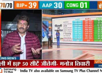 दिल्ली चुनाव 2025: भाजपा के मनोज तिवारी ने मजबूत जीत का आश्वासन दिया, 'एएपी के ट्रस्ट के नुकसान' का दावा है