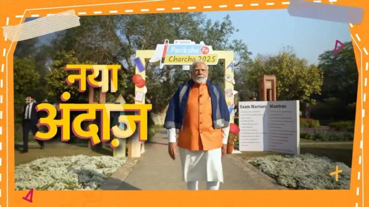 पीएम मोदी की 'पारिक्शा पे चार्चा' इवेंट में दीपिका पादुकोण, सद्गुरु, मैरी कोम अन्य लोगों के बीच