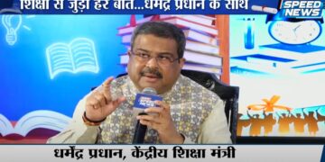 भारत टीवी एजुकेशन कॉन्क्लेव: एनईपी हिंदी को लागू नहीं करता है, 'भाषा युद्ध' पर धर्मेंद्र प्रधान कहते हैं
