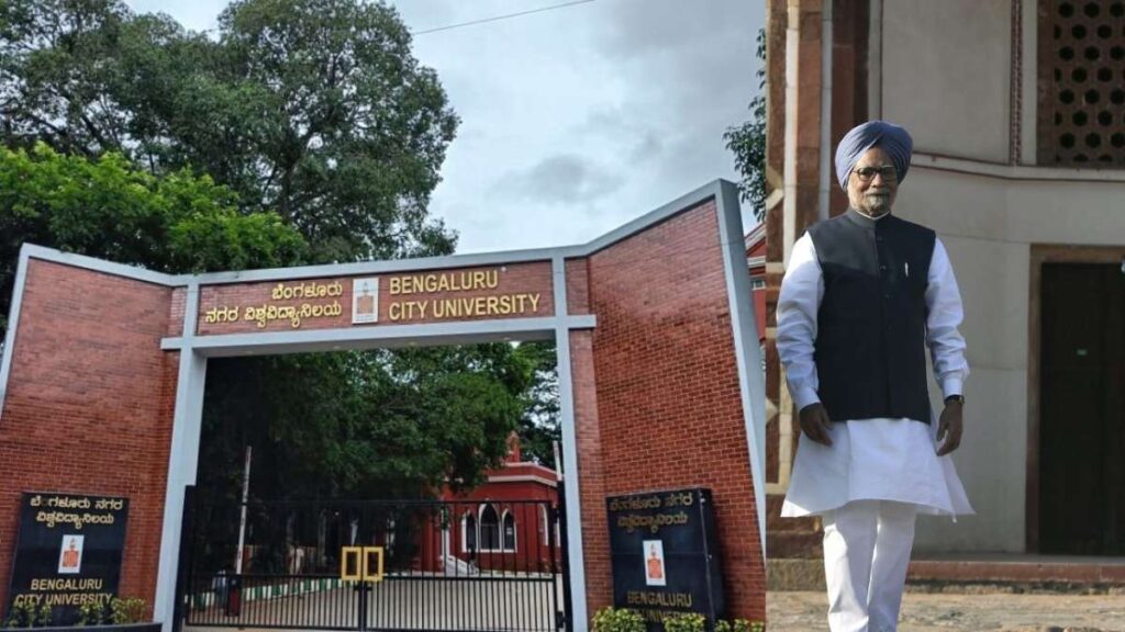 बेंगलुरु सिटी यूनिवर्सिटी का नाम बदलकर डॉ। मनमोहन सिंह बेंगलुरु सिटी यूनिवर्सिटी के रूप में रखा गया