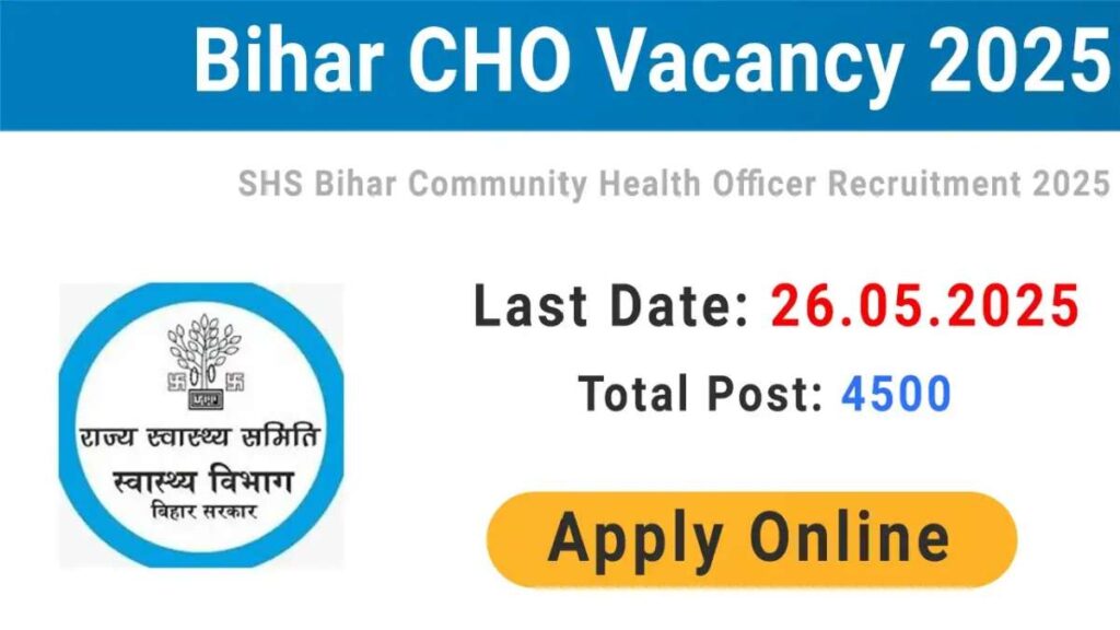 बिहार ने एनएचएम के तहत 4,500 चो रिक्तियों की घोषणा की, 40,000 रुपये तक का वेतन | यहां आवेदन करना है