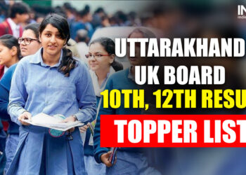 उत्तराखंड यूके बोर्ड 2025 10, 12 टॉपर लिस्ट आउट, जीटिन जोशी और कमल चौहान संयुक्त रूप से शीर्ष हाई स्कूल परीक्षा