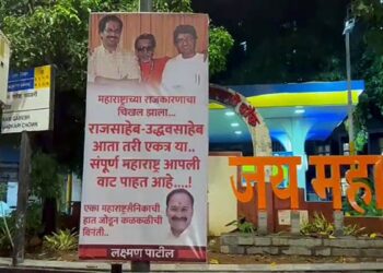5 कारण ठाकरे चचेरे भाई राज, उदधव मई दफन हैचेट, 'मराठी मनो' के पीछे रैली