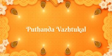 Puthandu 2025: यहाँ तमिल नव वर्ष की तारीख, समय और महत्व की जाँच करें