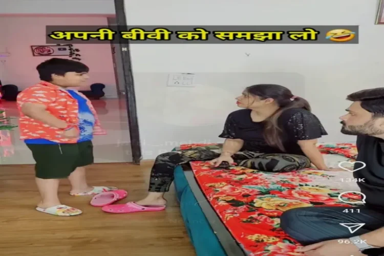 वायरल वीडियो: 'पापा अपनी बीवी कोम समझा लो' किड ने पिता को चेतावनी दी, डैडी को मां को चेक में रखने के लिए कहा, इसका कारण से पता है कि नेटिज़ेंस