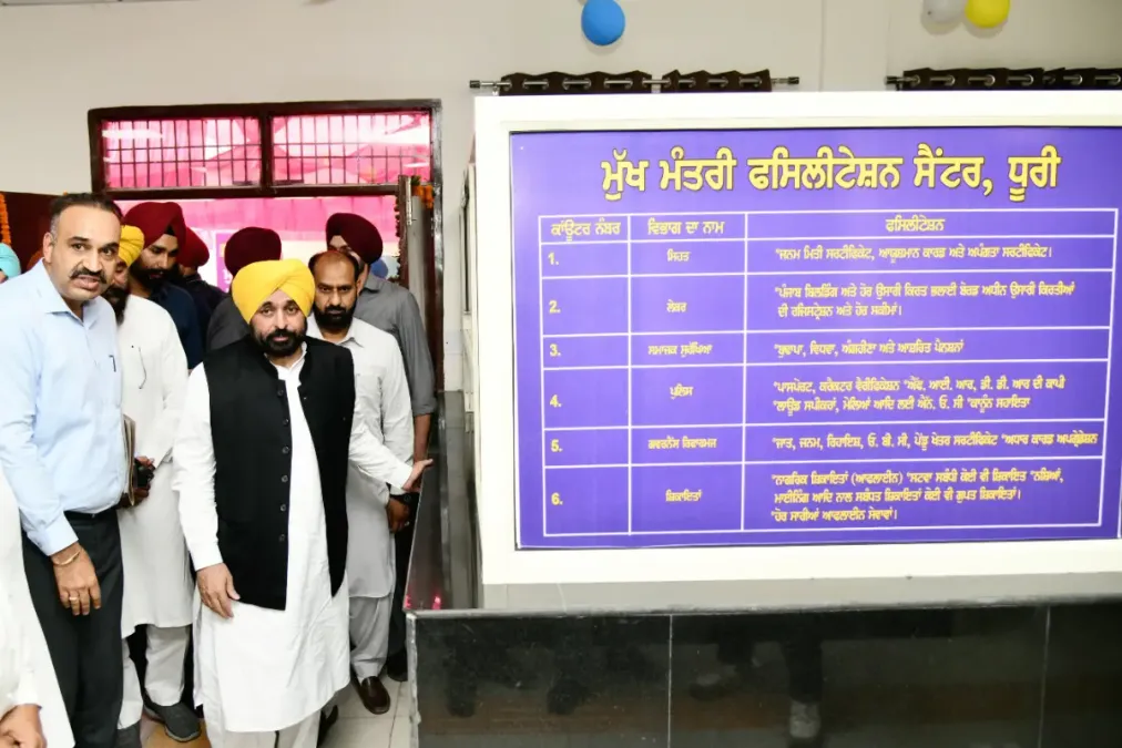 पहले, सीएम ने धूरी में मुख्यमंत्री की सुविधा केंद्र समर्पित किया