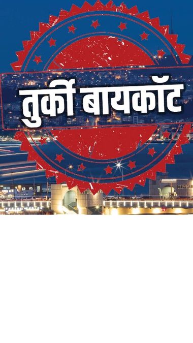 भारत के तुर्की बहिष्कार की लागत पाकिस्तान के दोस्त से प्रिय, कार्ड पर विशाल पर्यटन नुकसान