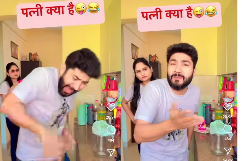वायरल वीडियो: अपनी पत्नी के साथ नाराज, पति शादी पर गान बनाता है, त्वरित हिट हो जाता है