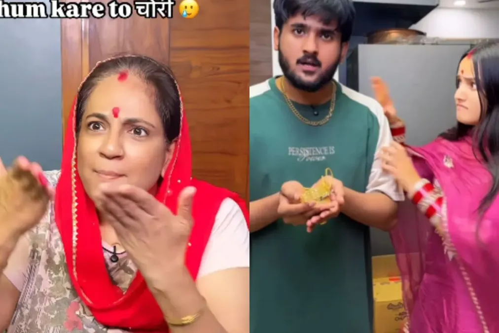 वायरल वीडियो: बेटा भाभी के आभूषण चुराता है, वह इसे इस रसम, माँ की अभिव्यक्ति वायरल पर दोष देता है