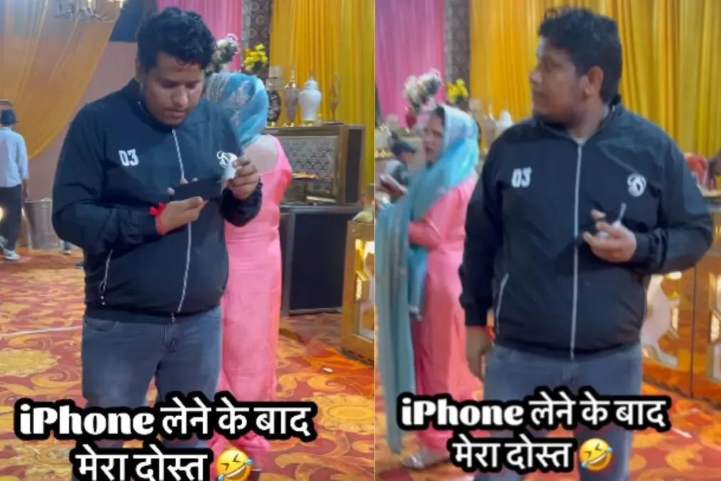 वायरल वीडियो: मैन आईफोन खरीदता है, शादी में इसे कैरी करने का तरीका वायरल हो जाता है
