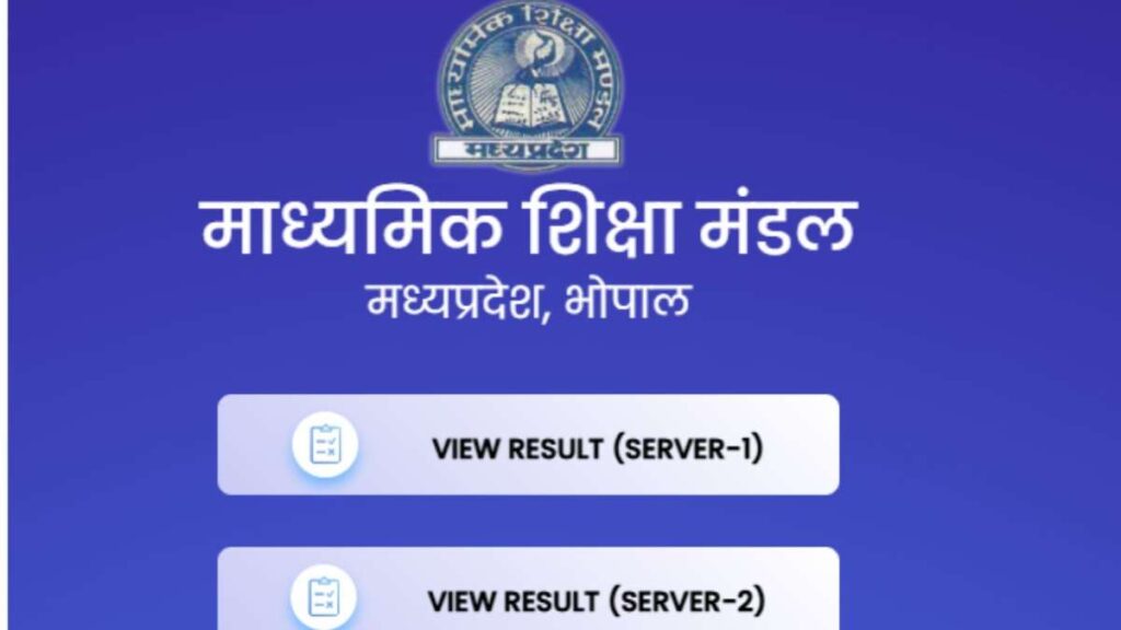 MPBSE MP बोर्ड 10 वीं, 12 वीं परिणाम डाउनलोड लिंक आउट, यहां देखें