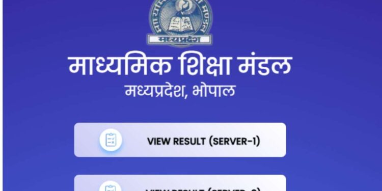 MPBSE MP बोर्ड 10 वीं, 12 वीं परिणाम डाउनलोड लिंक आउट, यहां देखें