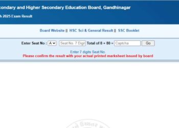 गुजरात बोर्ड GSEB 10 वें परिणाम 2025 की घोषणा की, 83.08 प्रतिशत पास, कैसे डाउनलोड करें