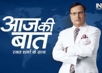 AAJ KI BAAT: पूर्ण एपिसोड, 13 मई, 2025