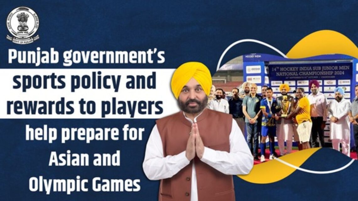 पंजाब सरकार की खेल नीति और खिलाड़ियों को पुरस्कार एशियाई और ओलंपिक खेलों के लिए तैयार करने में मदद करता है