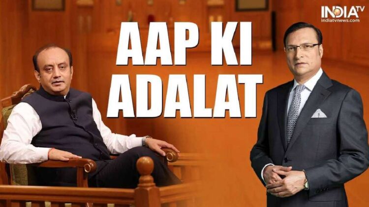 AAP KI ADALAT: डॉ। सुधान्शु त्रिवेदी ऑपरेशन सिंदूर के रहस्यों को प्रकट करने के लिए, भारत टीवी पर रात 10 बजे लाइव देखें