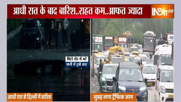 दिल्ली का मौसम: IMD के लाल अलर्ट के बाद बारिश NCR, MINTO ROAD पर डूबा हुआ कार | वीडियो