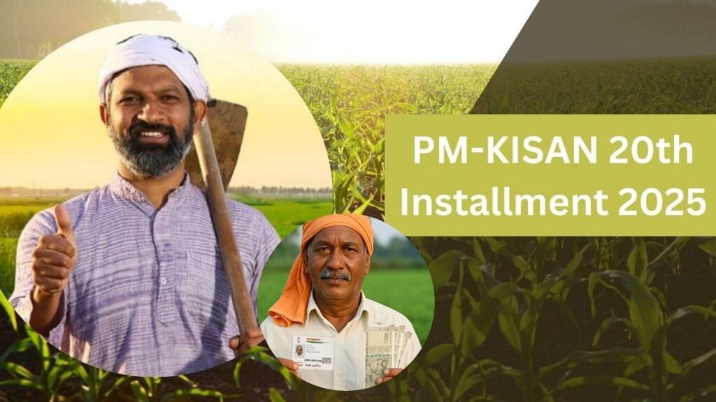 PM-Kisan 20 वीं किस्त 2025 अपडेट: AADHAAR और E-KYC आपके 2,000 रुपये के भुगतान को ब्लॉक कर सकते हैं! यहां प्रक्रिया और विवरण की जाँच करें