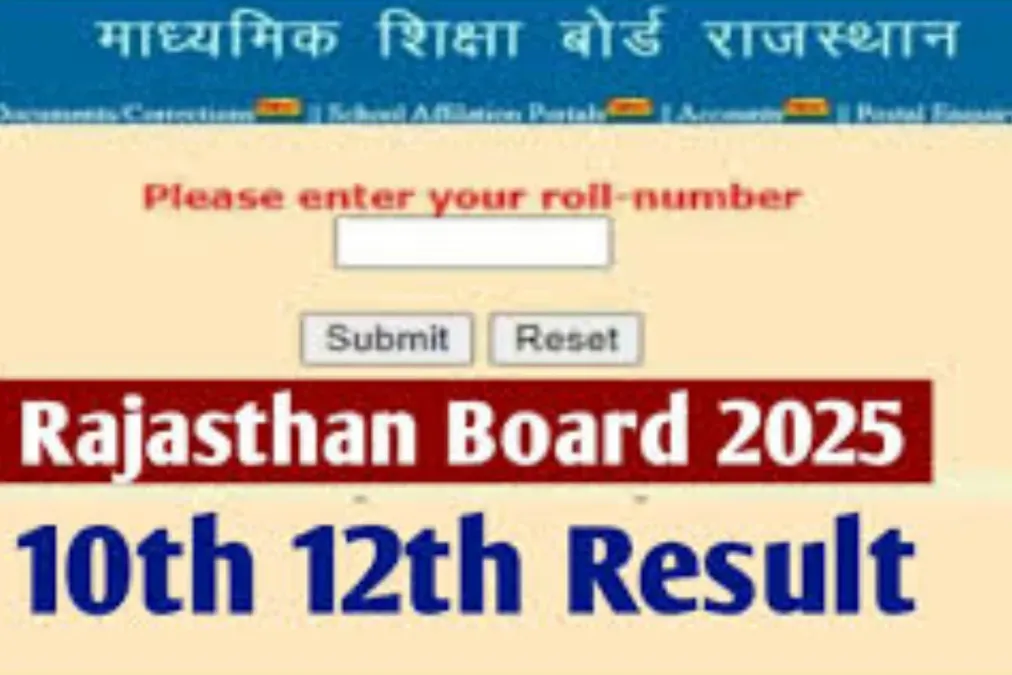 RBSE 10 वें 12 वीं परिणाम 2025 घोषित किए जाने के लिए ..., यहां नवीनतम अपडेट की जाँच करें