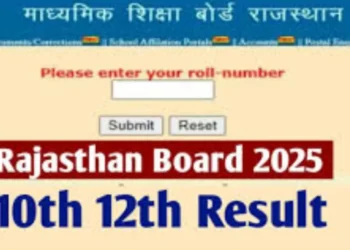RBSE 10 वें 12 वीं परिणाम 2025 घोषित किए जाने के लिए ..., यहां नवीनतम अपडेट की जाँच करें