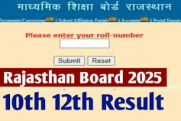 RBSE 10 वें 12 वीं परिणाम 2025 घोषित किए जाने के लिए ..., यहां नवीनतम अपडेट की जाँच करें