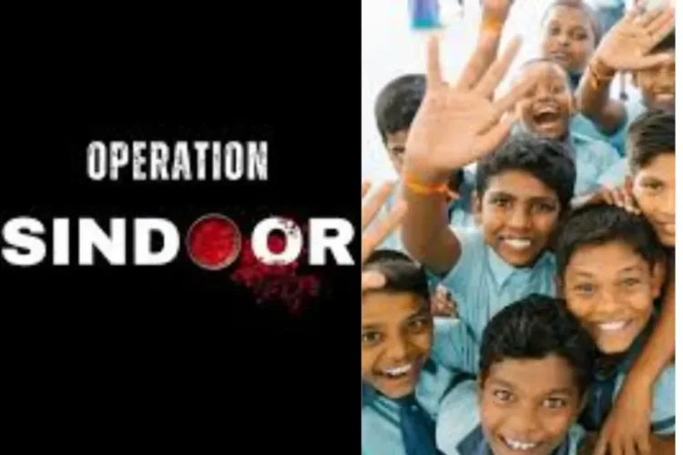 ऑपरेशन सिंदूर: छात्र अलर्ट! स्कूल और कॉलेज यहां बंद हो गए, विवरण की जाँच करें