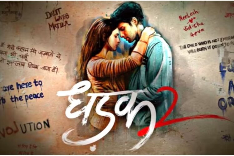 करण जौहर के लिए बड़ी राहत! धदक 2 प्रतिबंध से बचता है, लेकिन क्रूर सीबीएफसी कट - चेक रनटाइम में पेशाब के दृश्य, जाति के स्लर्स और बहुत कुछ खो देता है