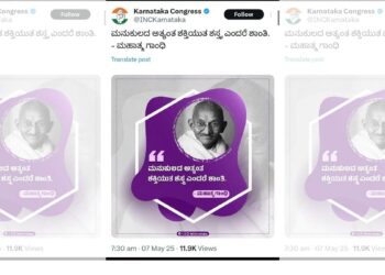 कर्नाटक कांग्रेस ने ऑपरेशन सिंदूर के बाद शांति का संदेश पोस्ट किया, फिर इसे हटाकर बैकलैश के बीच डिलीट कर दिया