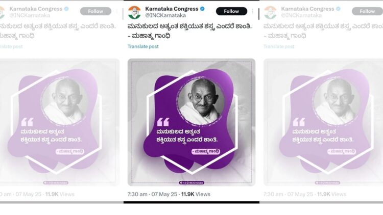 कर्नाटक कांग्रेस ने ऑपरेशन सिंदूर के बाद शांति का संदेश पोस्ट किया, फिर इसे हटाकर बैकलैश के बीच डिलीट कर दिया