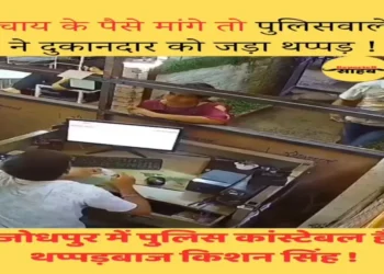 जोधपुर वायरल