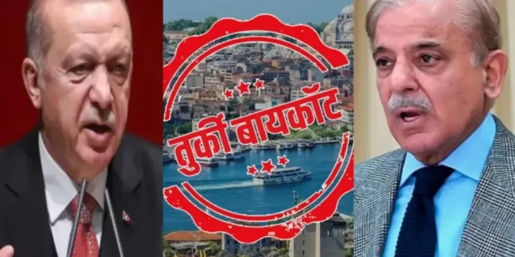 तुर्की बहिष्कार: 'ये दोस्ती हम नाहि टोडेन