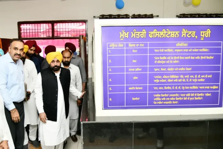 पहले, सीएम ने धूरी में मुख्यमंत्री की सुविधा केंद्र समर्पित किया