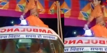 बिहार वायरल वीडियो: अमानवीय! एंटरटेनमेंट के लिए इस्तेमाल की जाने वाली एम्बुलेंस, गर्ल ने डांसिंग ऑन टॉप, नेटिज़ेंस रिएक्ट
